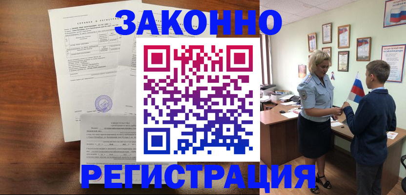 прописка иностранных граждан в Абдулино